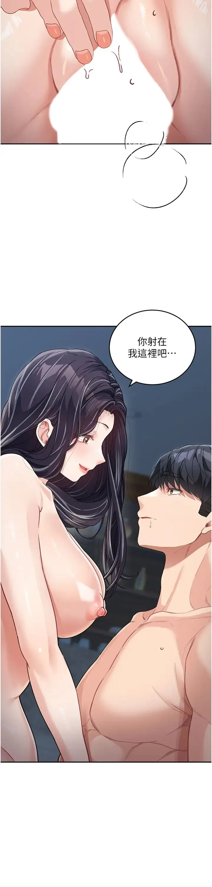童颜继母 - 第17话-无法抗拒的求欢 - page 40