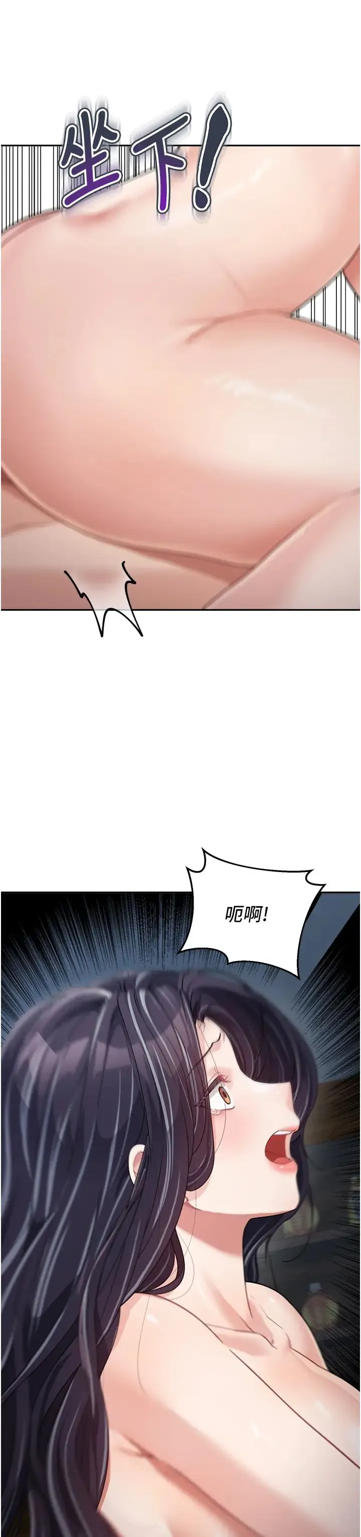 童颜继母 - 第17话-无法抗拒的求欢 - page 41