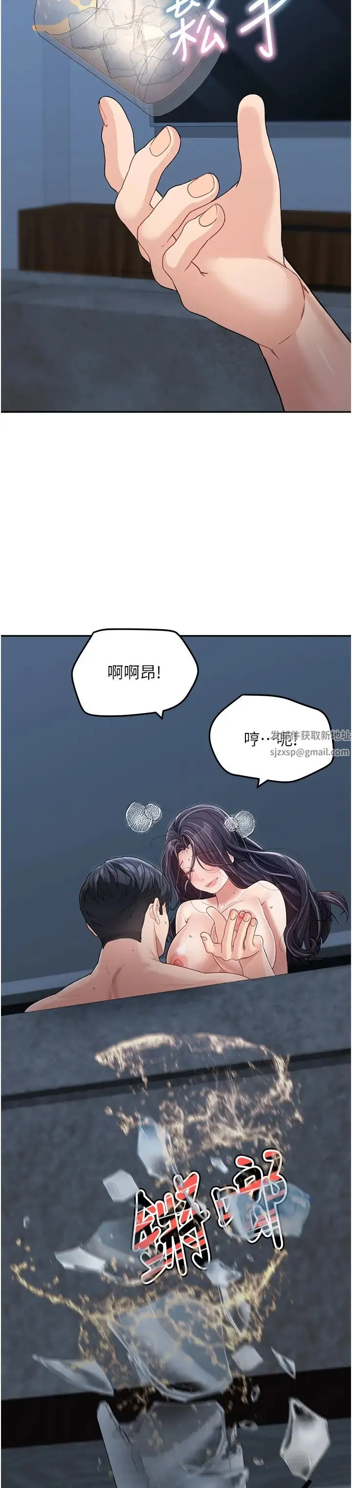 童颜继母 - 第17话-无法抗拒的求欢 - page 46
