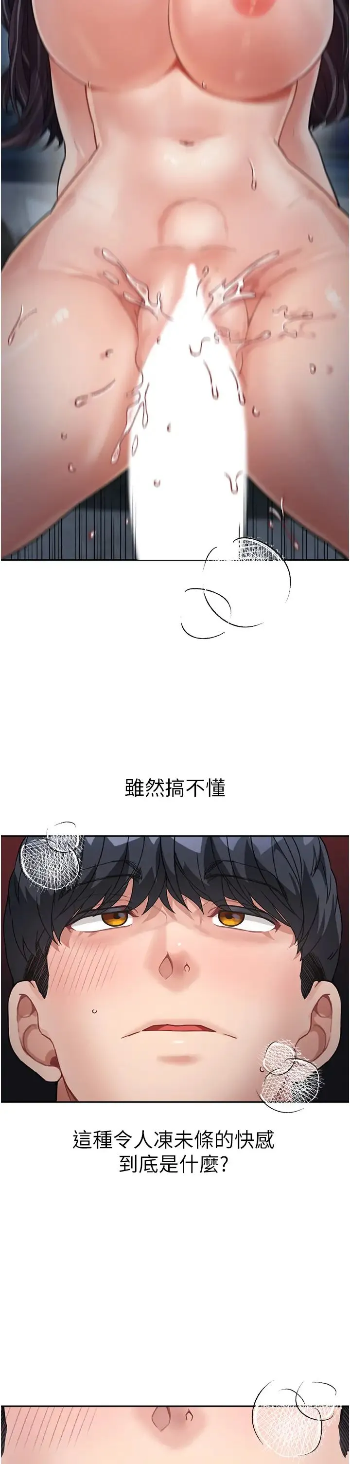 童颜继母 - 第17话-无法抗拒的求欢 - page 49