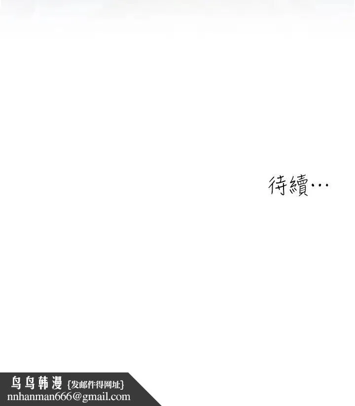 童颜继母 - 第17话-无法抗拒的求欢 - page 51