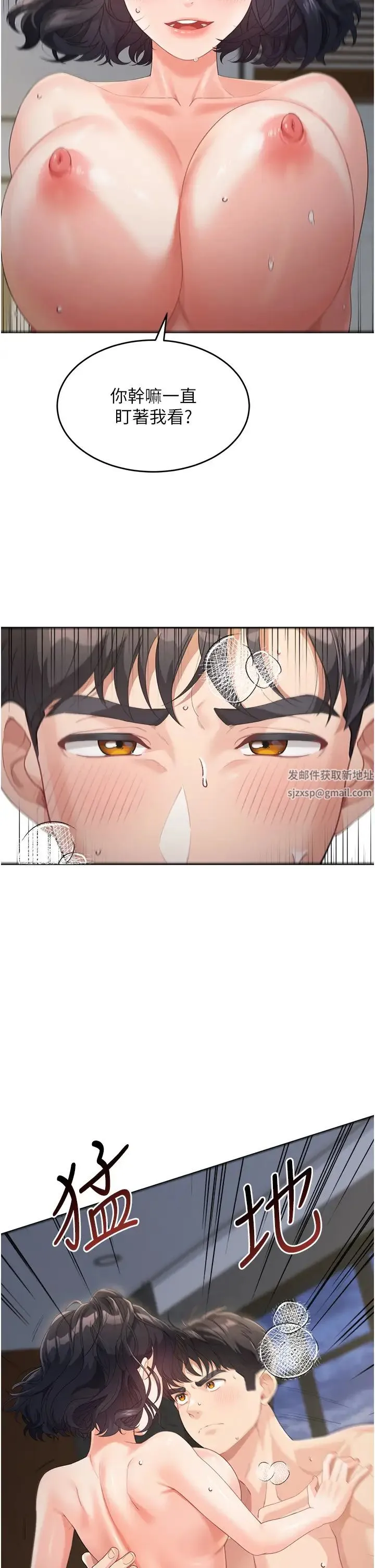 童颜继母 - 第11话-这次换从后面来! - page 4