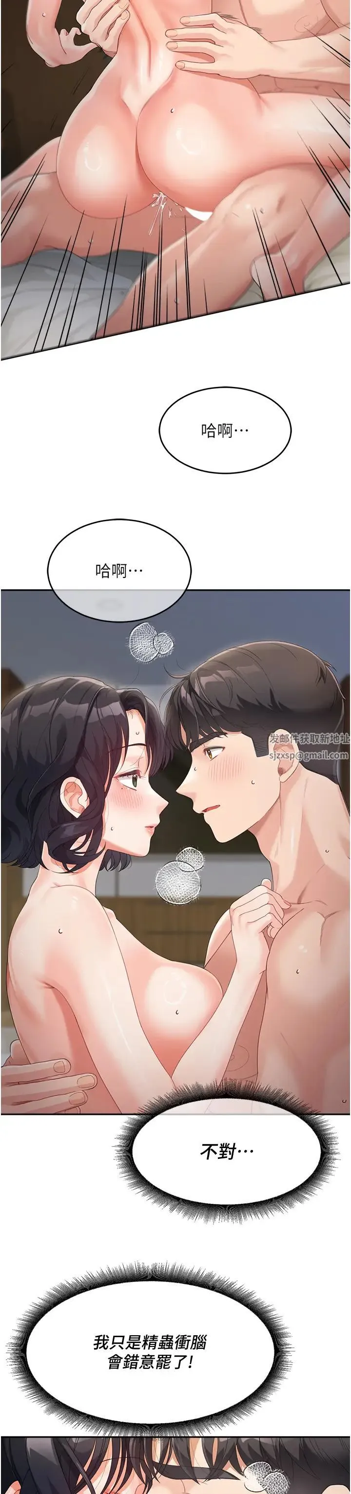 童颜继母 - 第11话-这次换从后面来! - page 5
