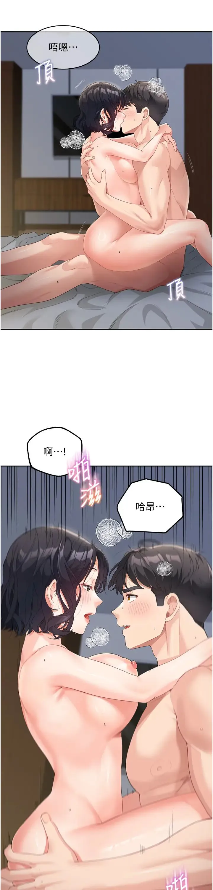 童颜继母 - 第11话-这次换从后面来! - page 7