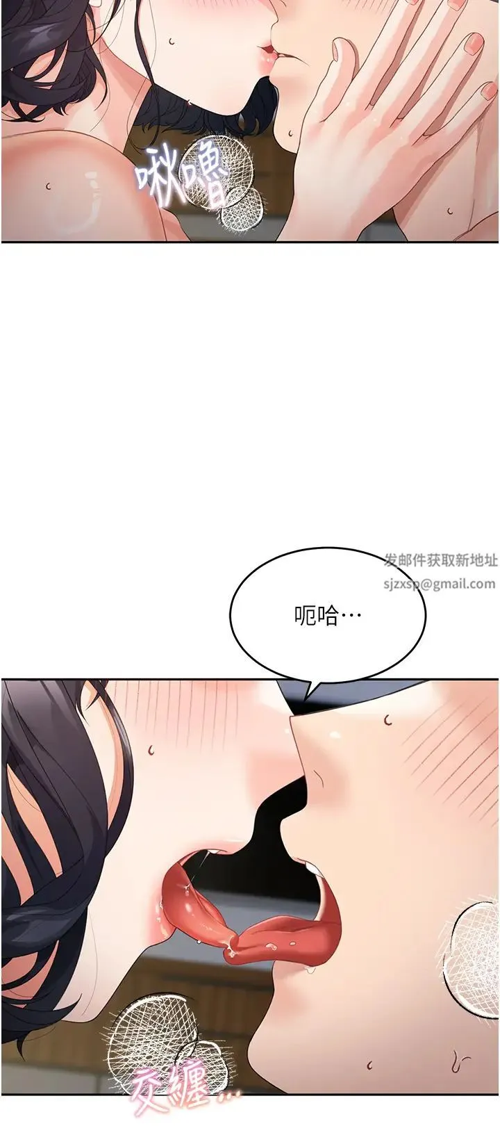 童颜继母 - 第11话-这次换从后面来! - page 11