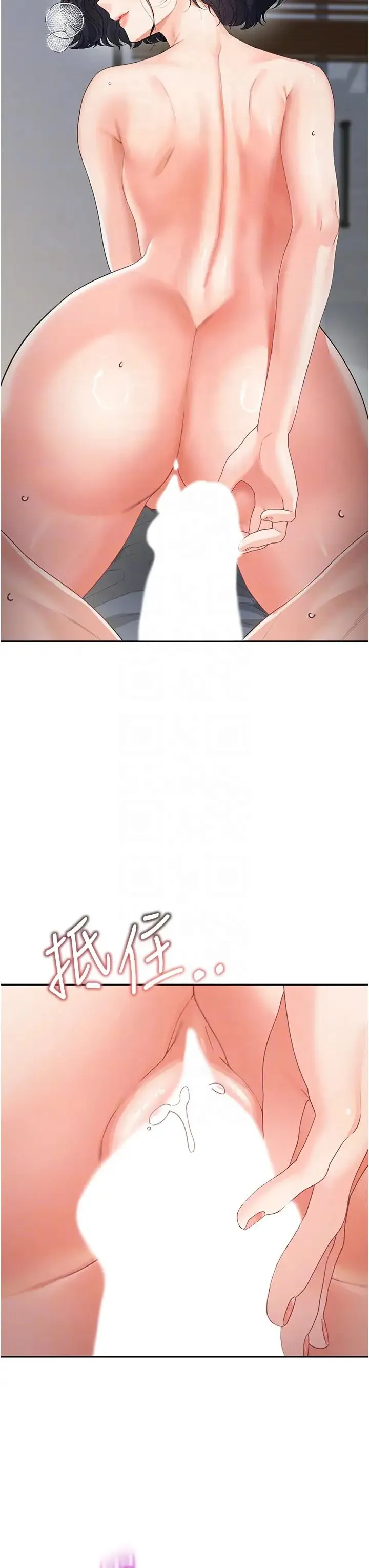 童颜继母 - 第11话-这次换从后面来! - page 14