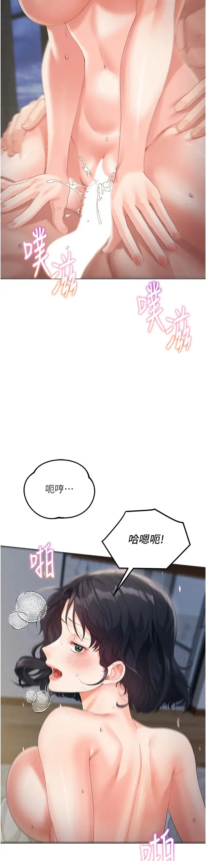 童颜继母 - 第11话-这次换从后面来! - page 17
