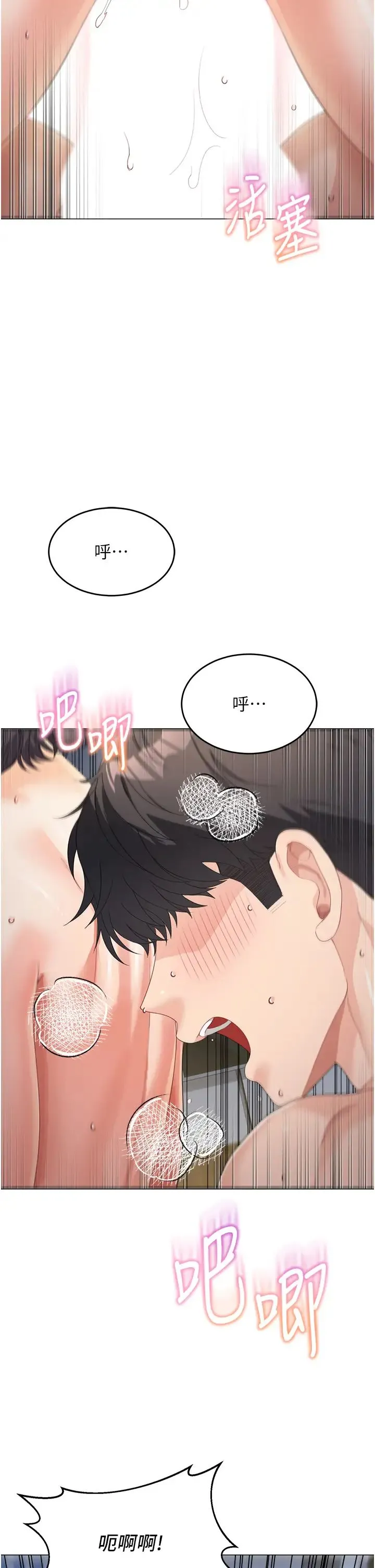 童颜继母 - 第11话-这次换从后面来! - page 21