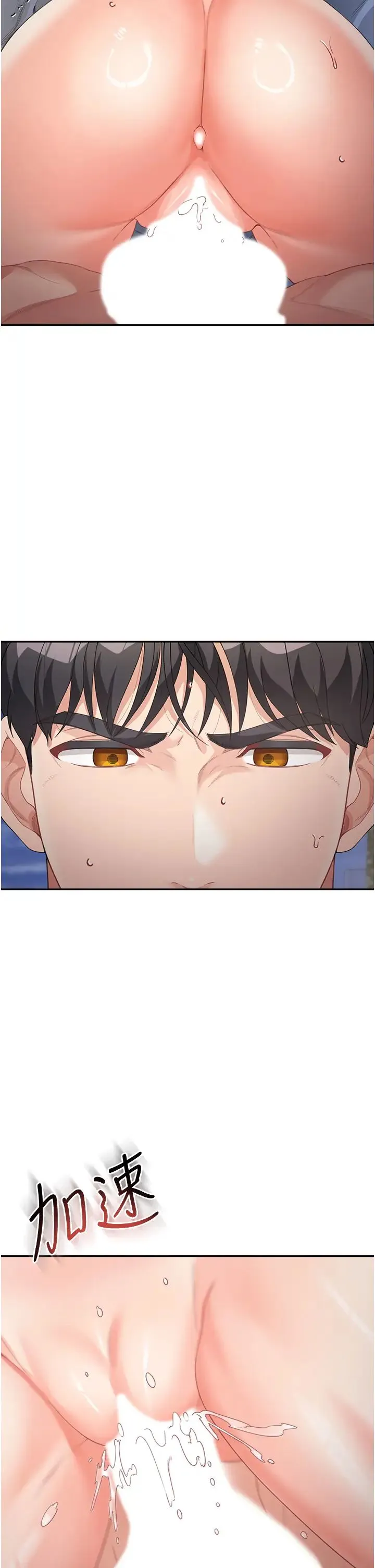 童颜继母 - 第11话-这次换从后面来! - page 29
