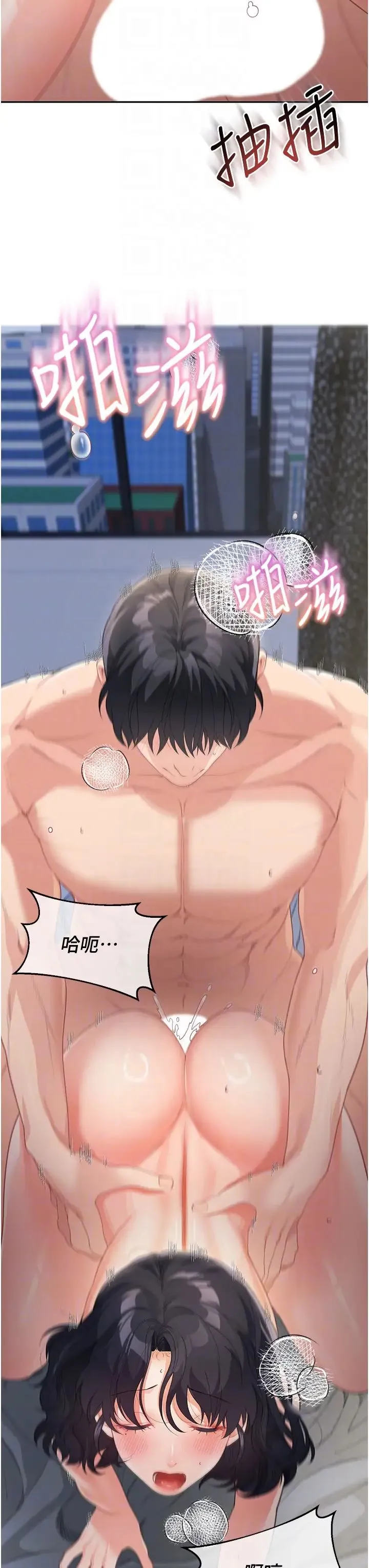 童颜继母 - 第11话-这次换从后面来! - page 30