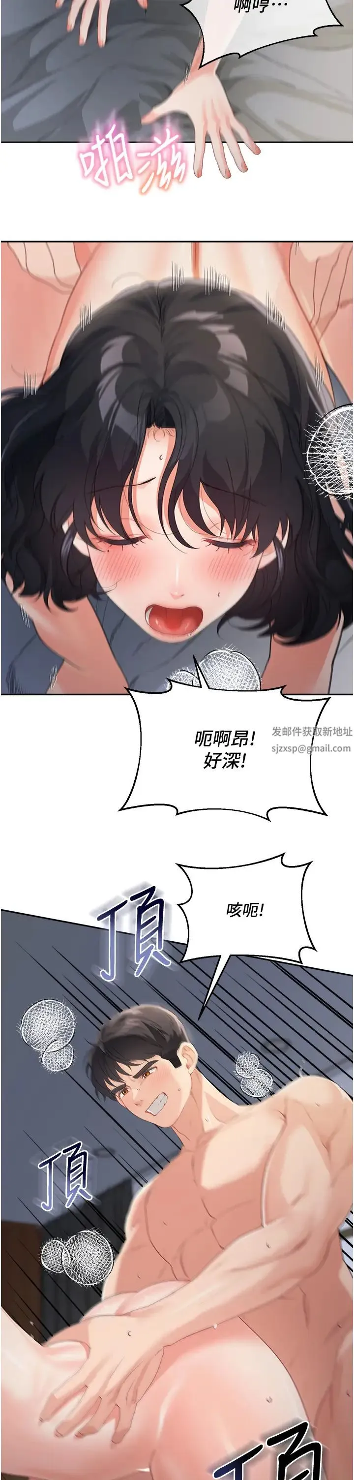 童颜继母 - 第11话-这次换从后面来! - page 31