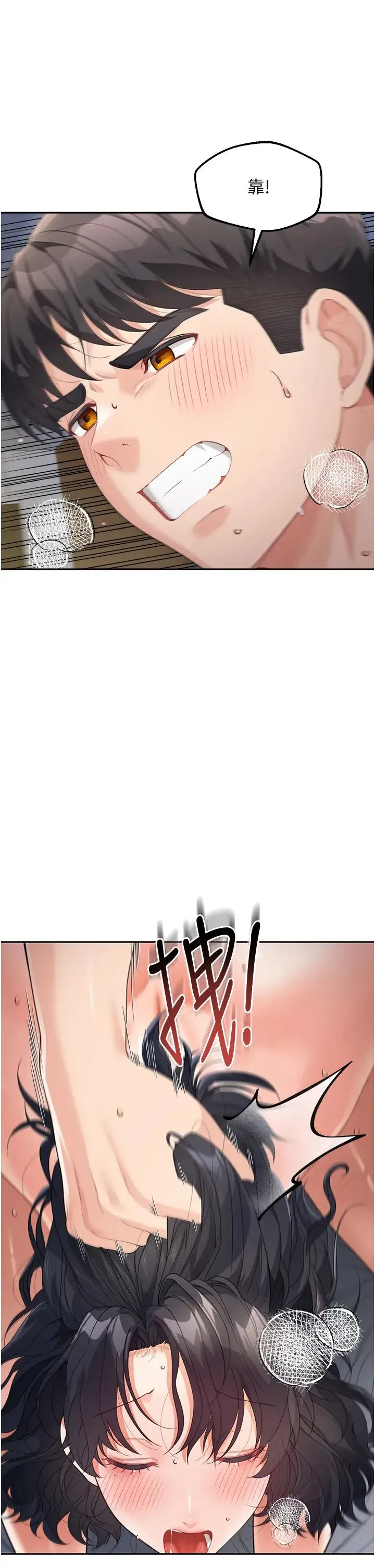 童颜继母 - 第11话-这次换从后面来! - page 33