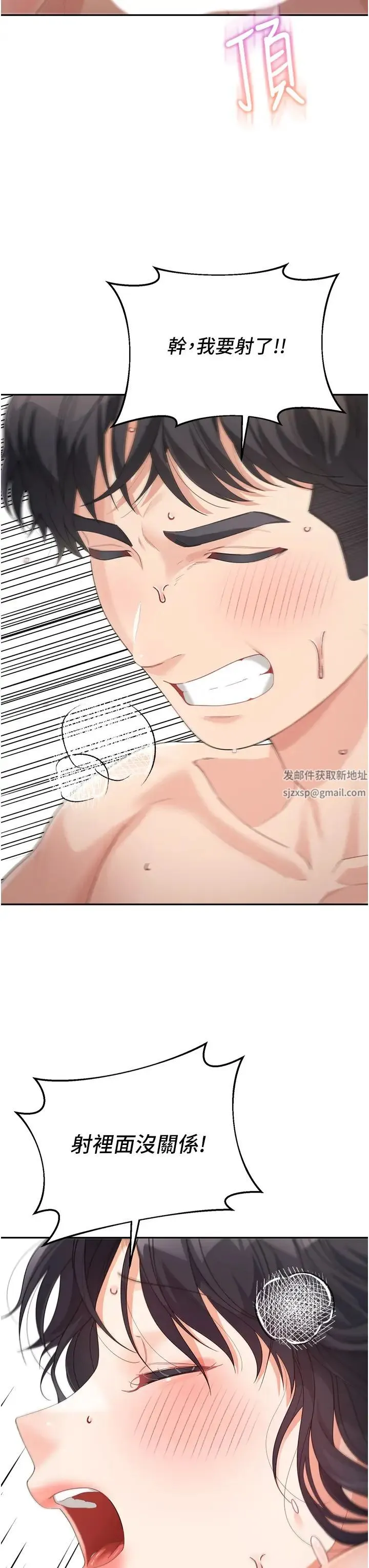 童颜继母 - 第11话-这次换从后面来! - page 35