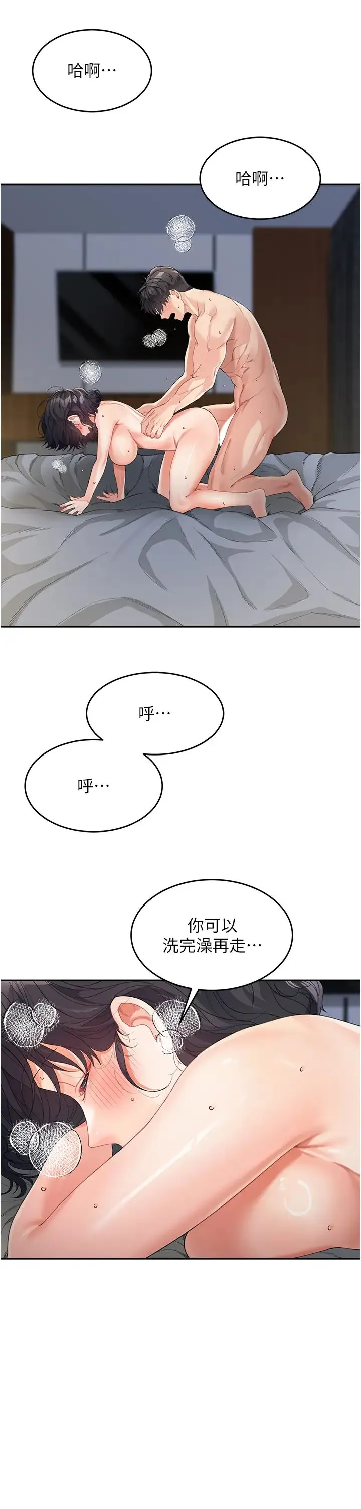 童颜继母 - 第11话-这次换从后面来! - page 38
