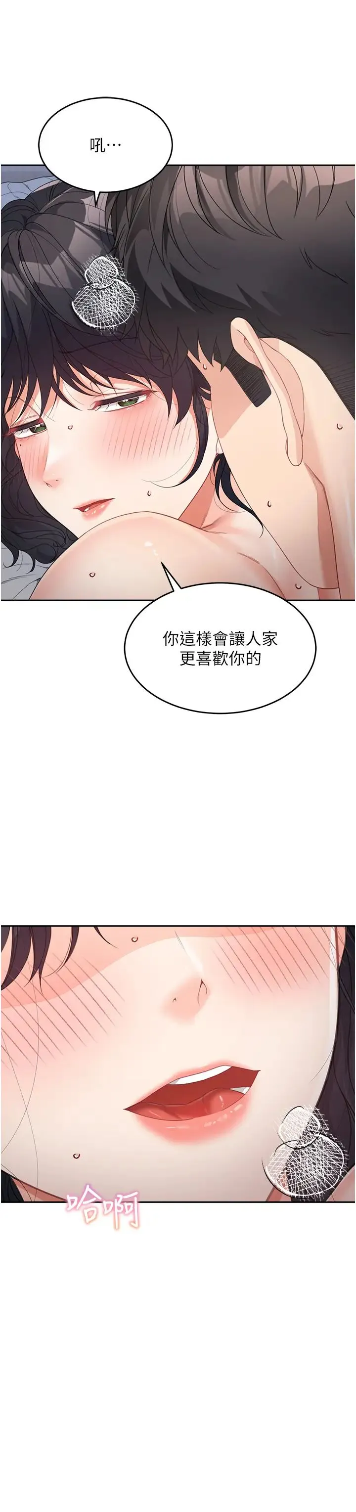 童颜继母 - 第11话-这次换从后面来! - page 40
