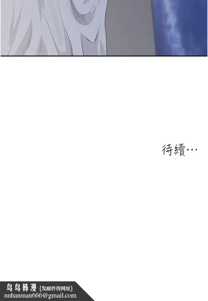 童颜继母 - 第11话-这次换从后面来! - page 42