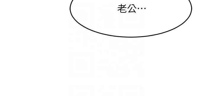 童颜继母 - 第2话-我们可以一起「做」 - page 6