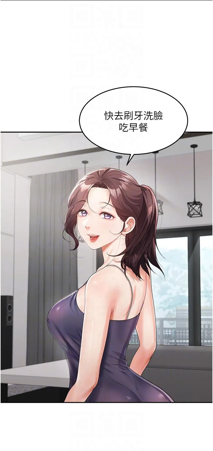 童颜继母 - 第2话-我们可以一起「做」 - page 10