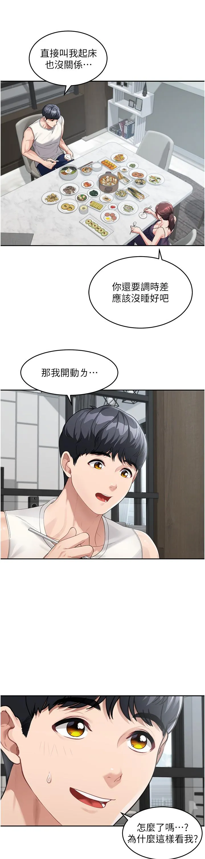 童颜继母 - 第2话-我们可以一起「做」 - page 13