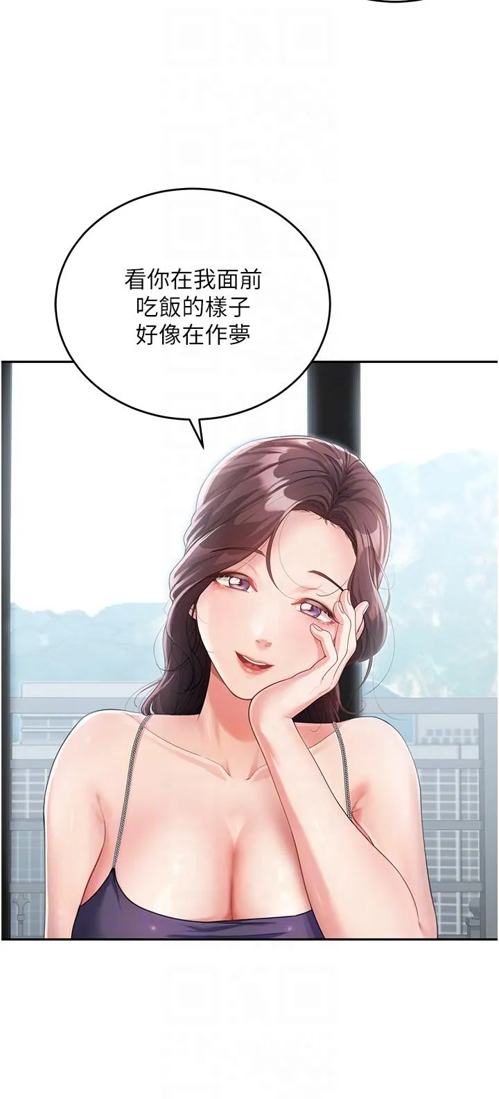 童颜继母 - 第2话-我们可以一起「做」 - page 14