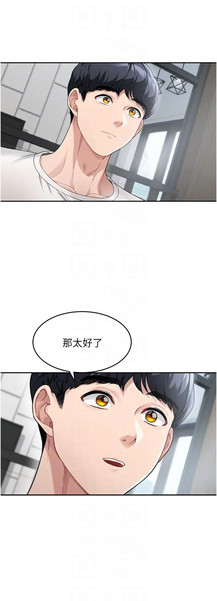童颜继母 - 第2话-我们可以一起「做」 - page 18