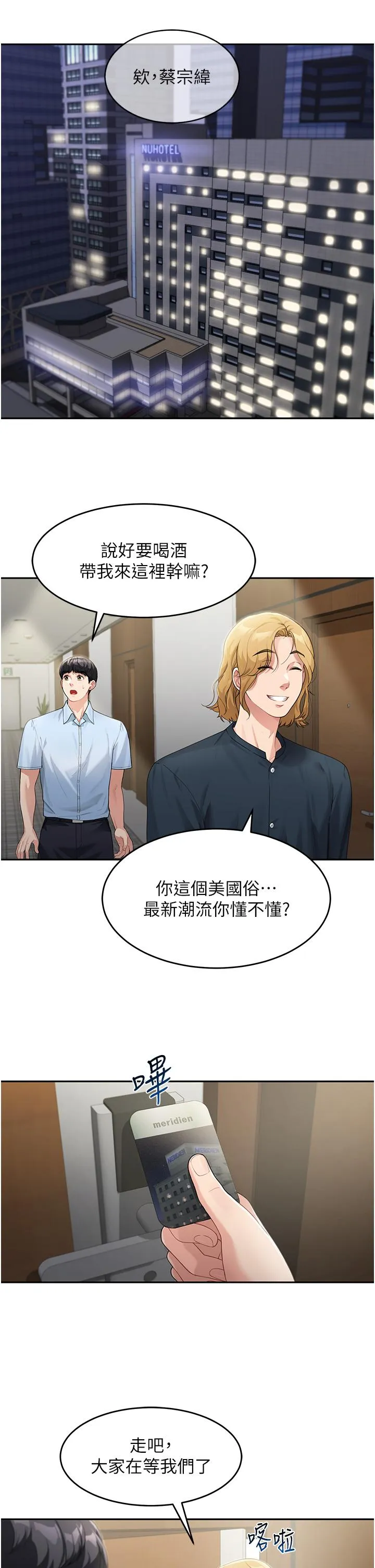 童颜继母 - 第2话-我们可以一起「做」 - page 21