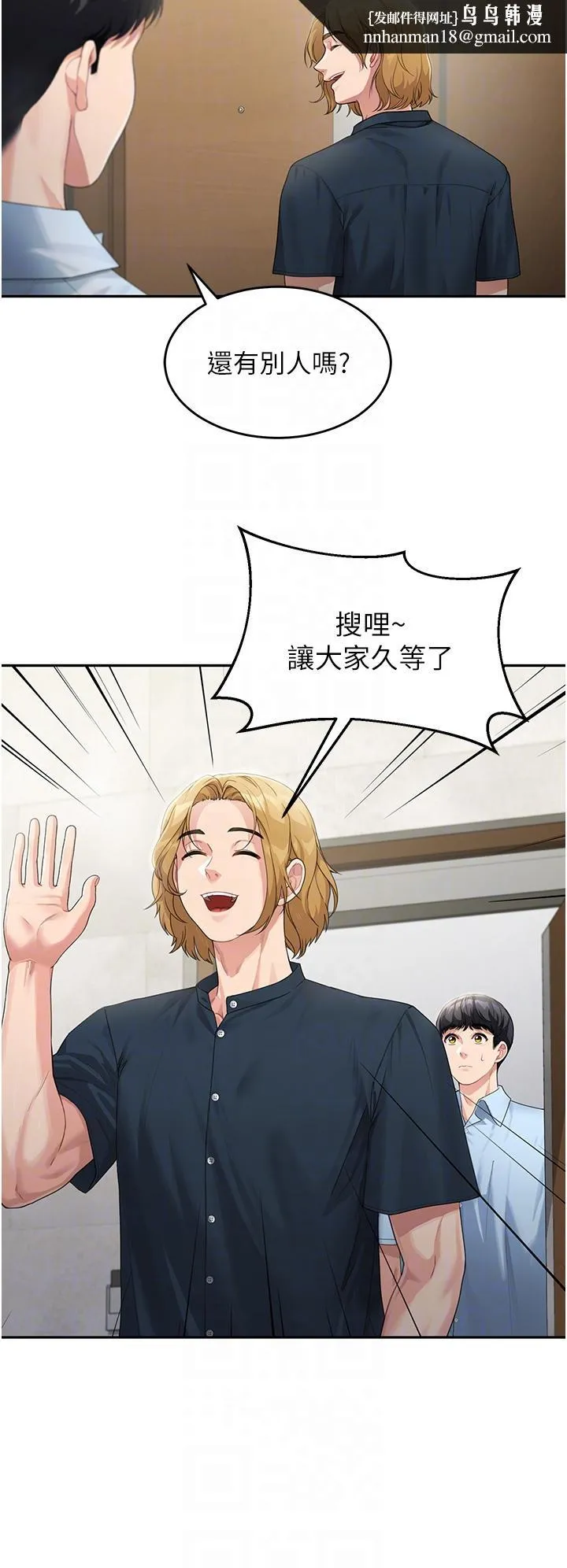 童颜继母 - 第2话-我们可以一起「做」 - page 22