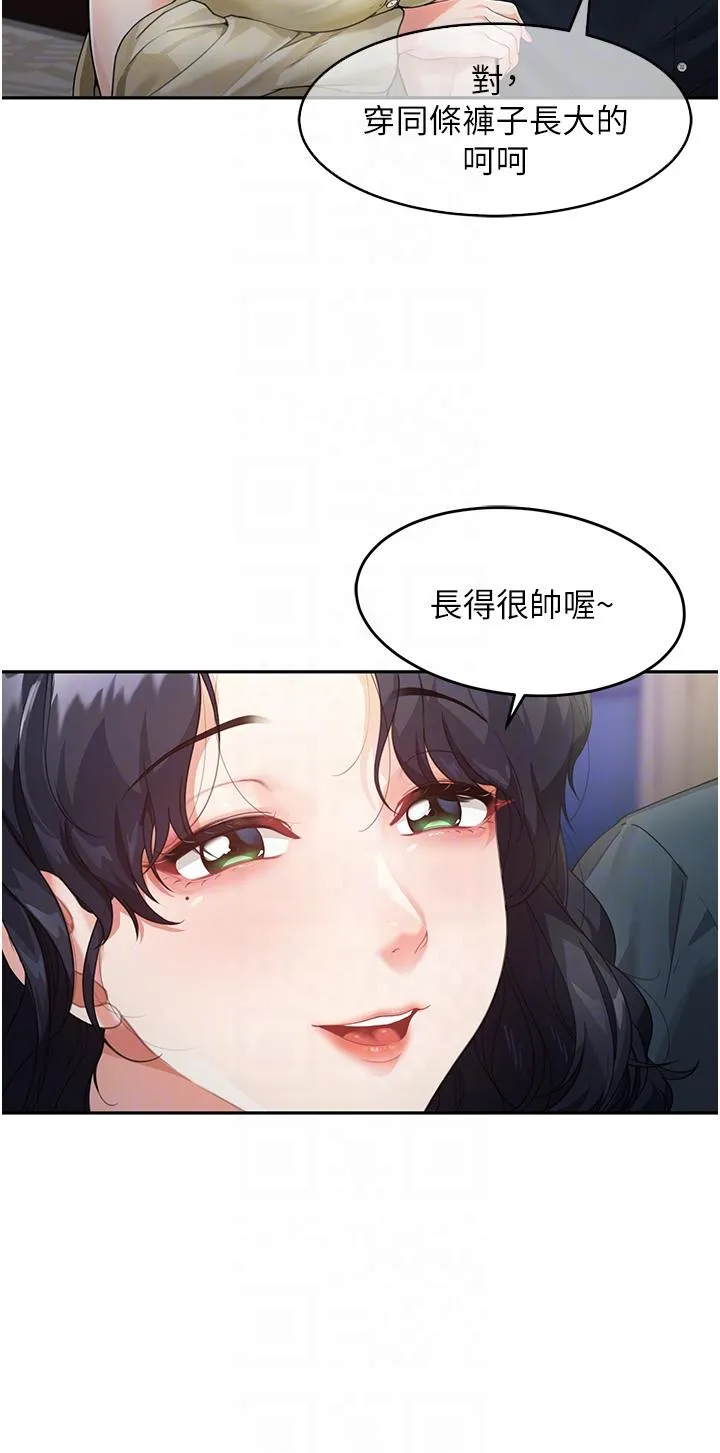 童颜继母 - 第2话-我们可以一起「做」 - page 24
