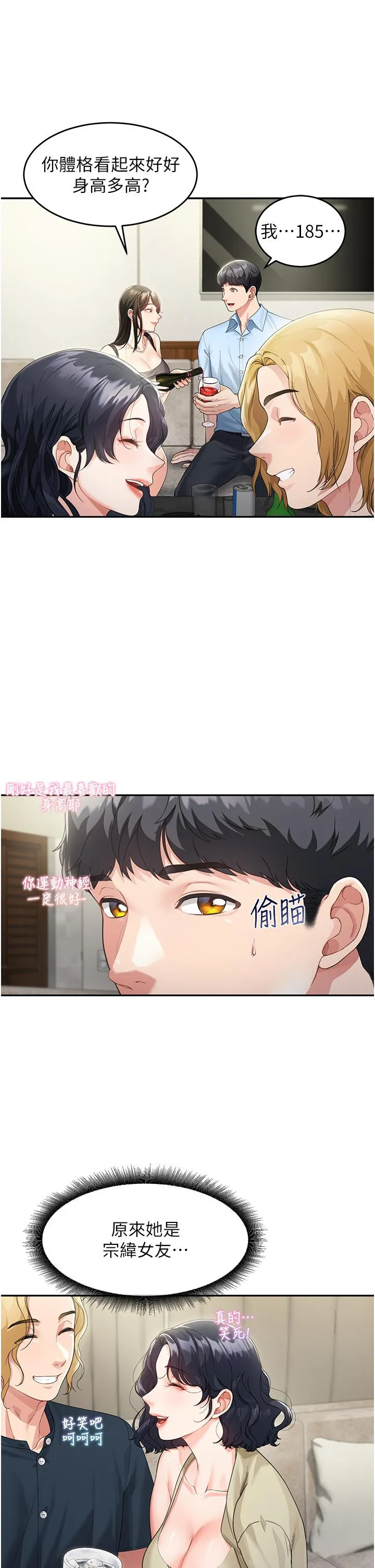 童颜继母 - 第2话-我们可以一起「做」 - page 27