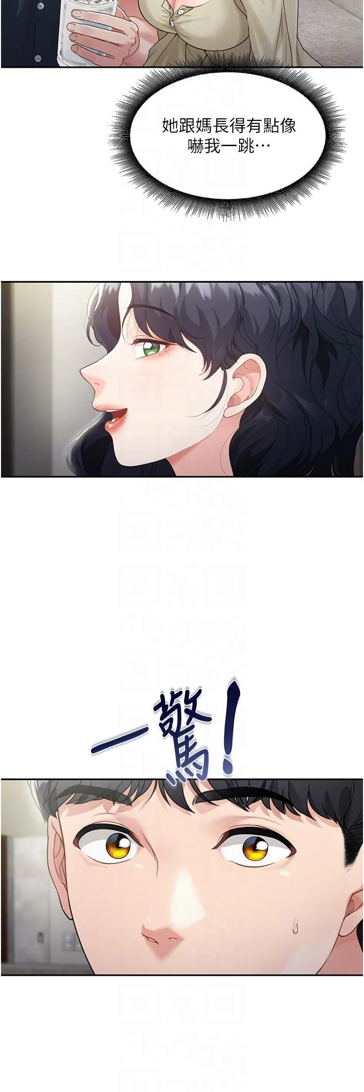 童颜继母 - 第2话-我们可以一起「做」 - page 28