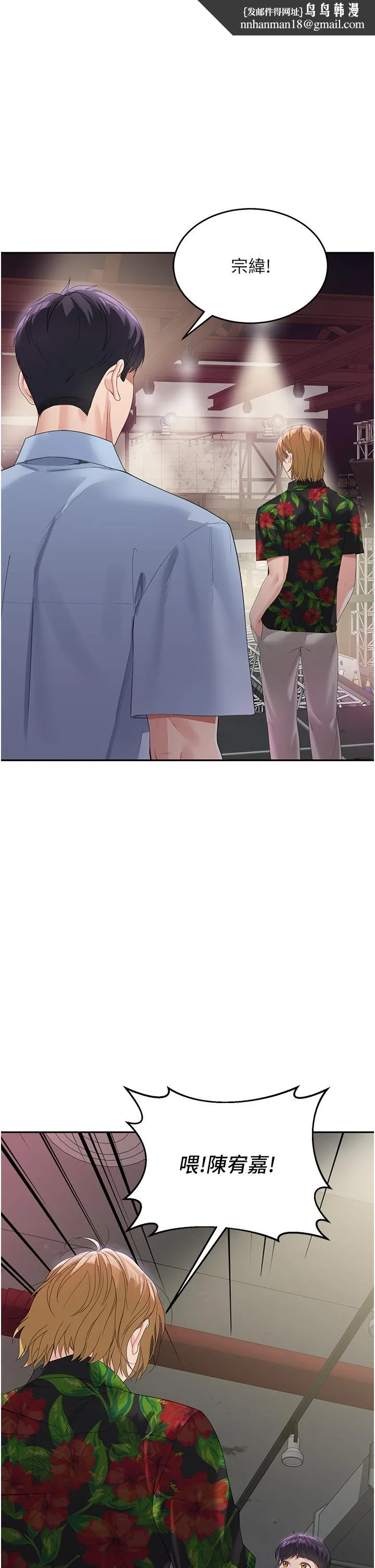 童颜继母 - 第7话-妈~我想跟妳睡 - page 1