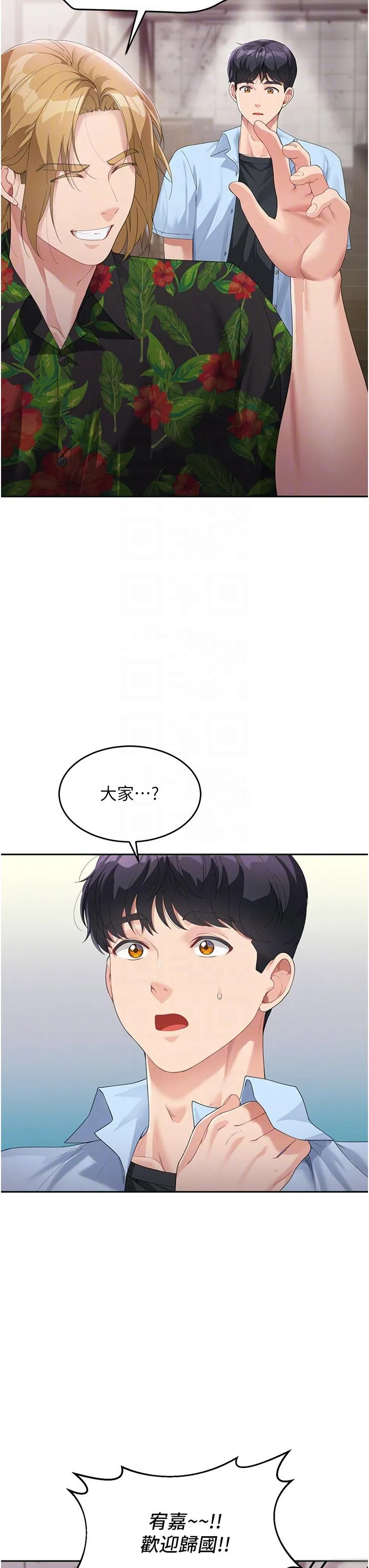 童颜继母 - 第7话-妈~我想跟妳睡 - page 6