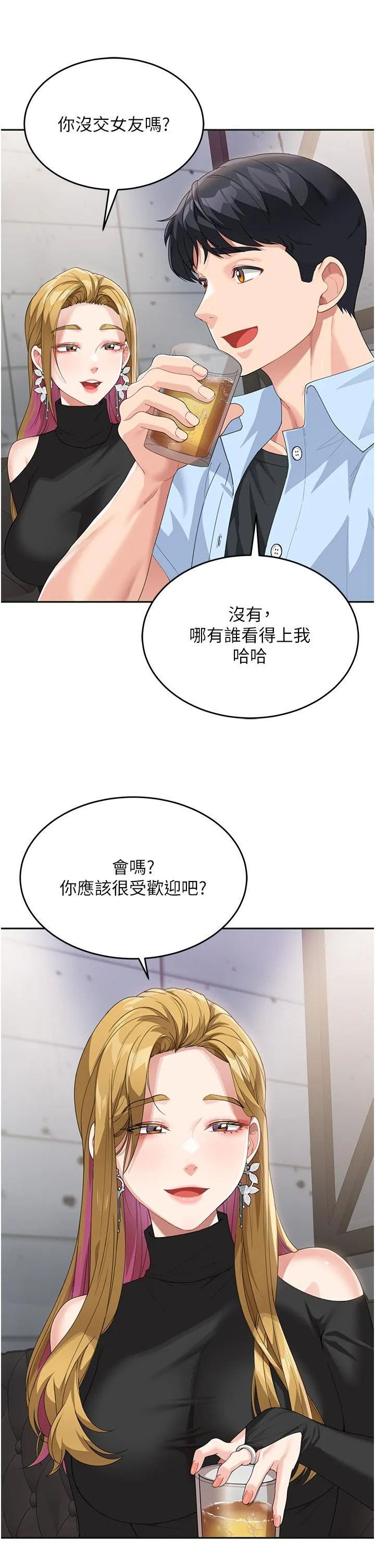 童颜继母 - 第7话-妈~我想跟妳睡 - page 9