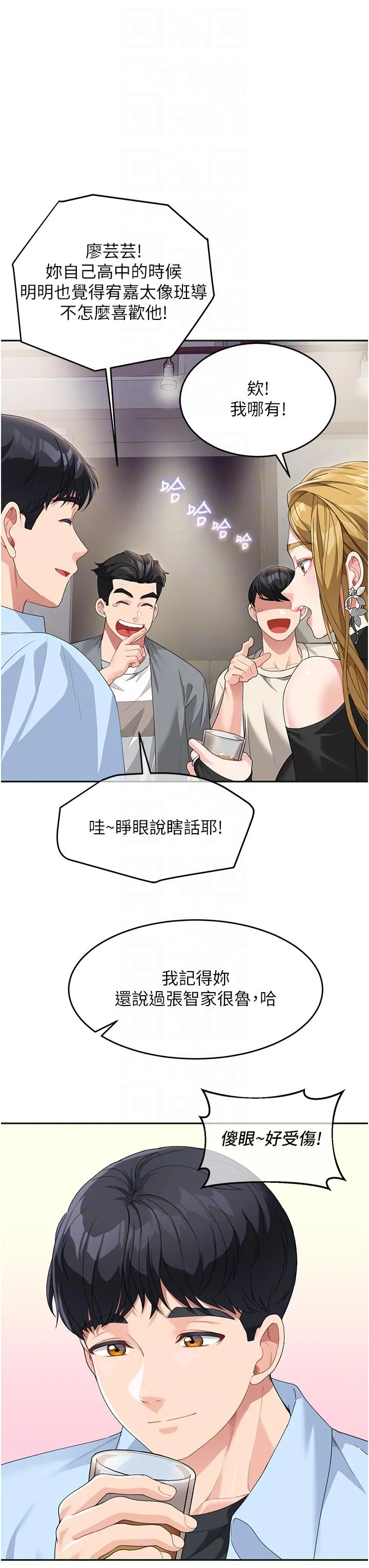 童颜继母 - 第7话-妈~我想跟妳睡 - page 10