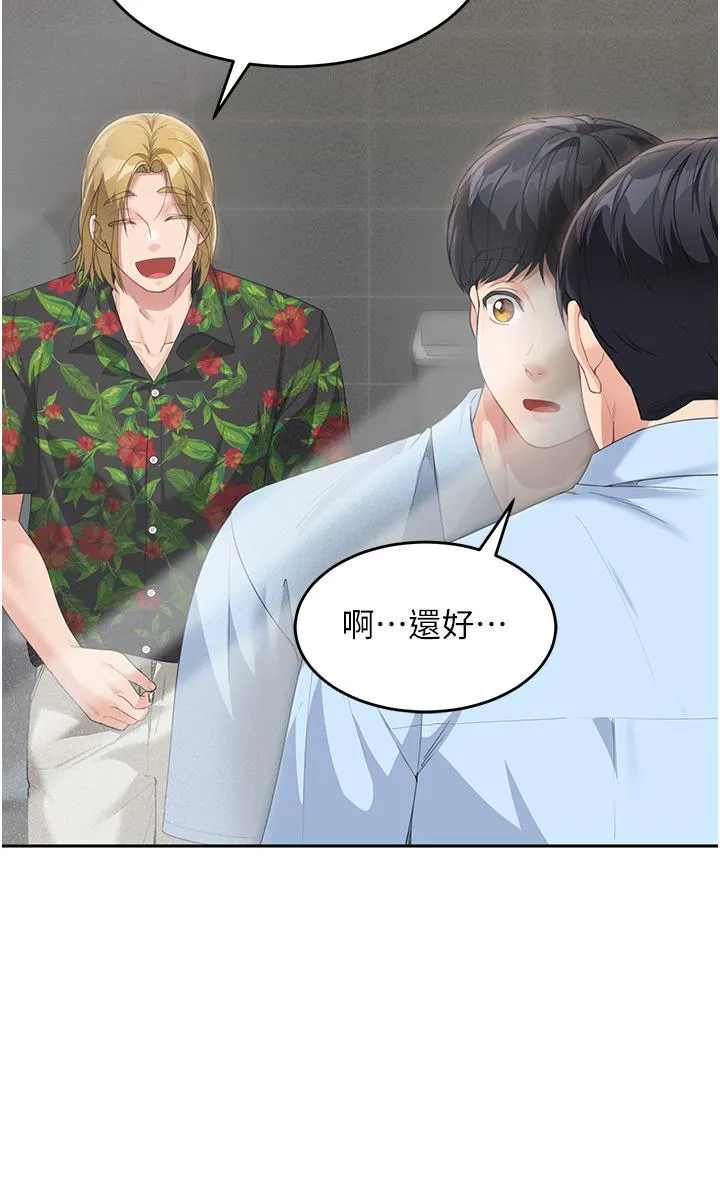 童颜继母 - 第7话-妈~我想跟妳睡 - page 17