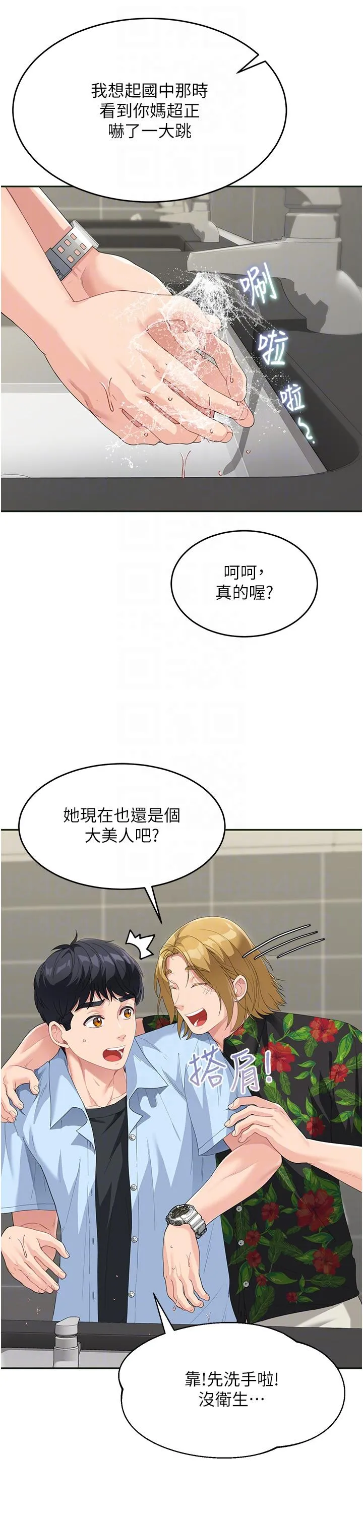 童颜继母 - 第7话-妈~我想跟妳睡 - page 18
