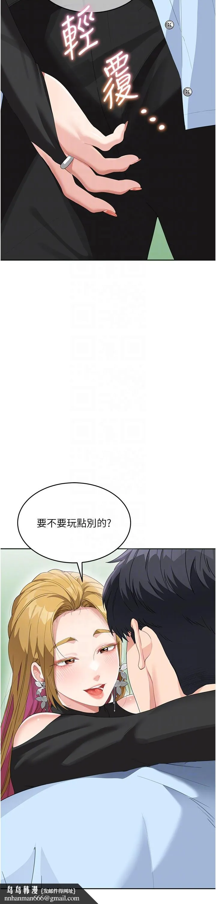 童颜继母 - 第7话-妈~我想跟妳睡 - page 26