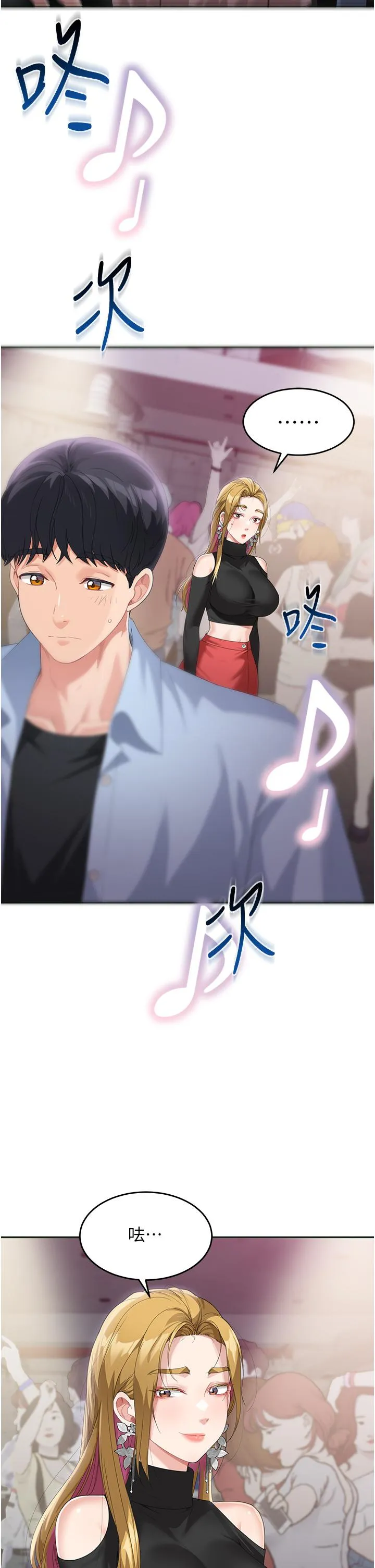 童颜继母 - 第7话-妈~我想跟妳睡 - page 29