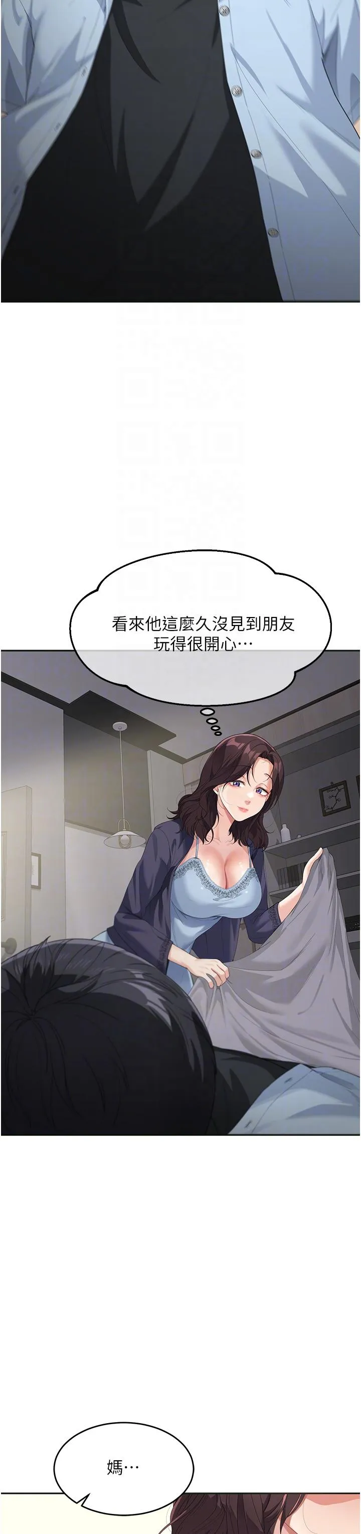 童颜继母 - 第7话-妈~我想跟妳睡 - page 34