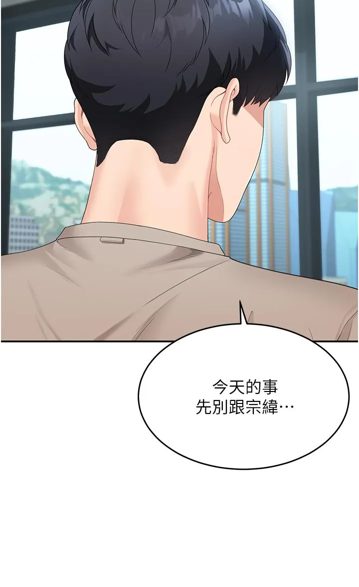 童颜继母 - 第6话-姐姐的热烈欢迎 - page 13
