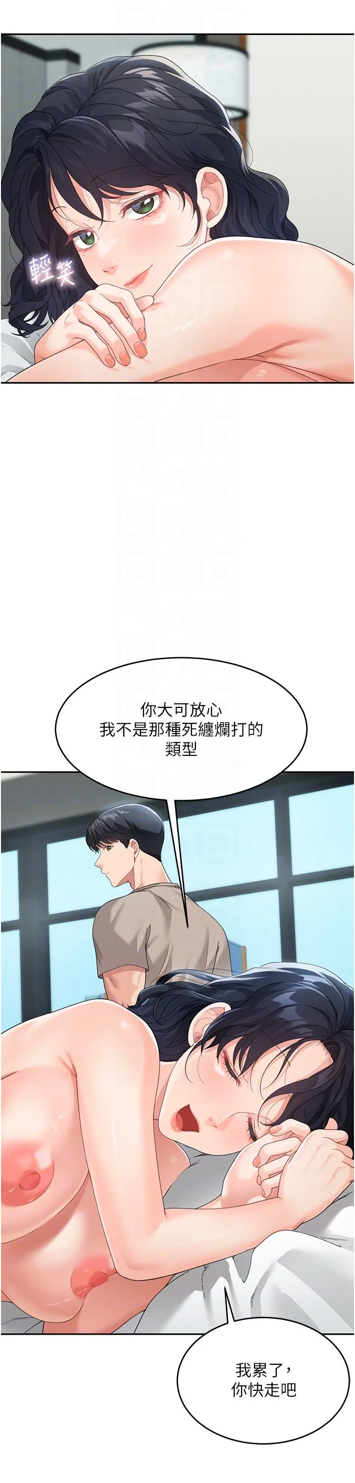 童颜继母 - 第6话-姐姐的热烈欢迎 - page 14