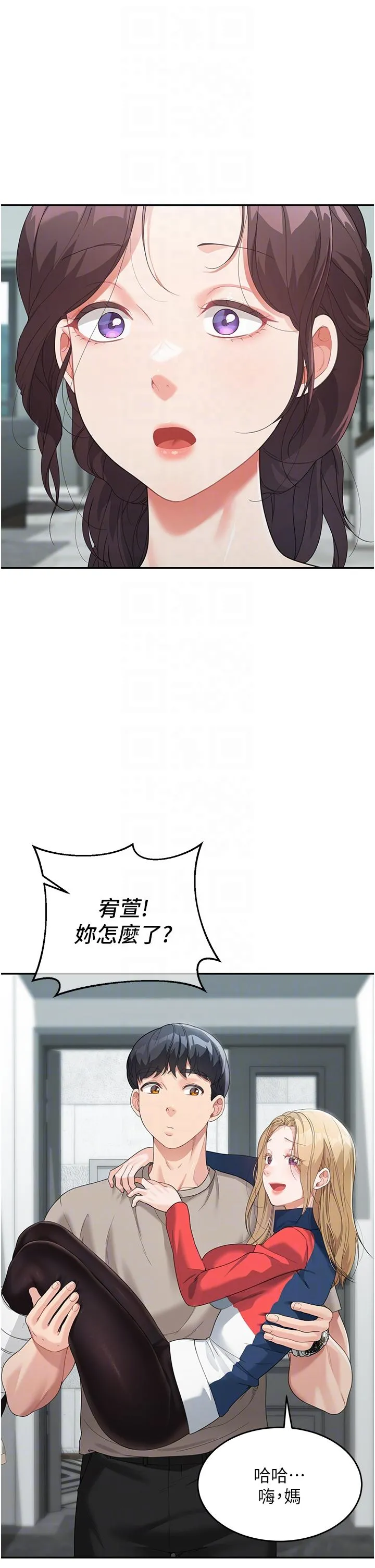 童颜继母 - 第6话-姐姐的热烈欢迎 - page 24