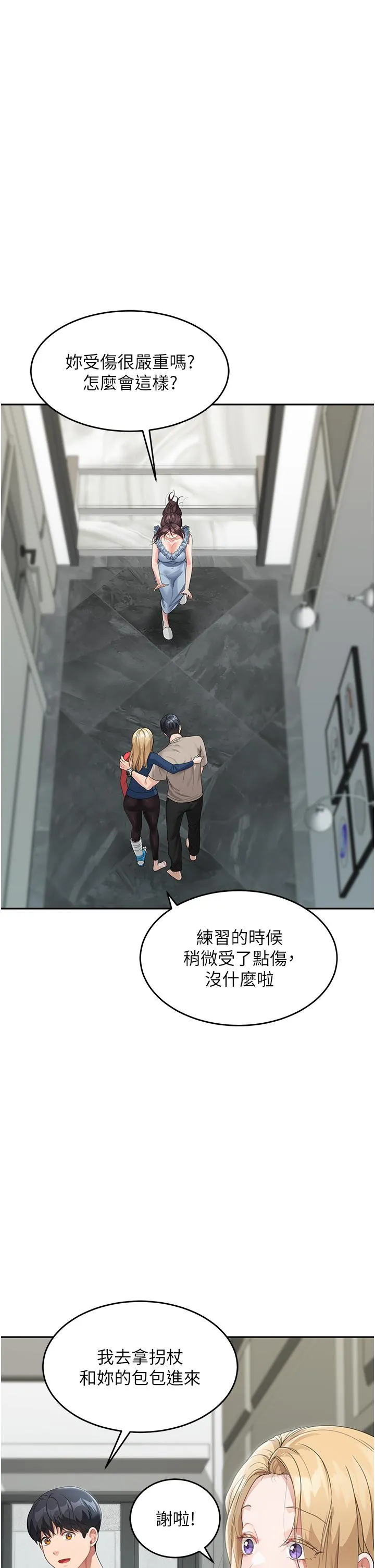 童颜继母 - 第6话-姐姐的热烈欢迎 - page 25