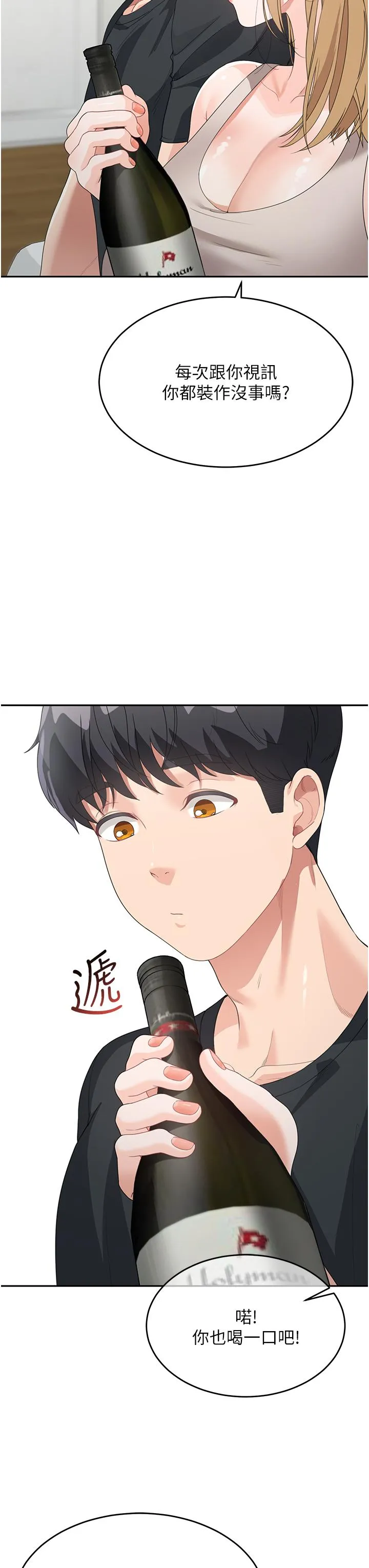 童颜继母 - 第6话-姐姐的热烈欢迎 - page 36