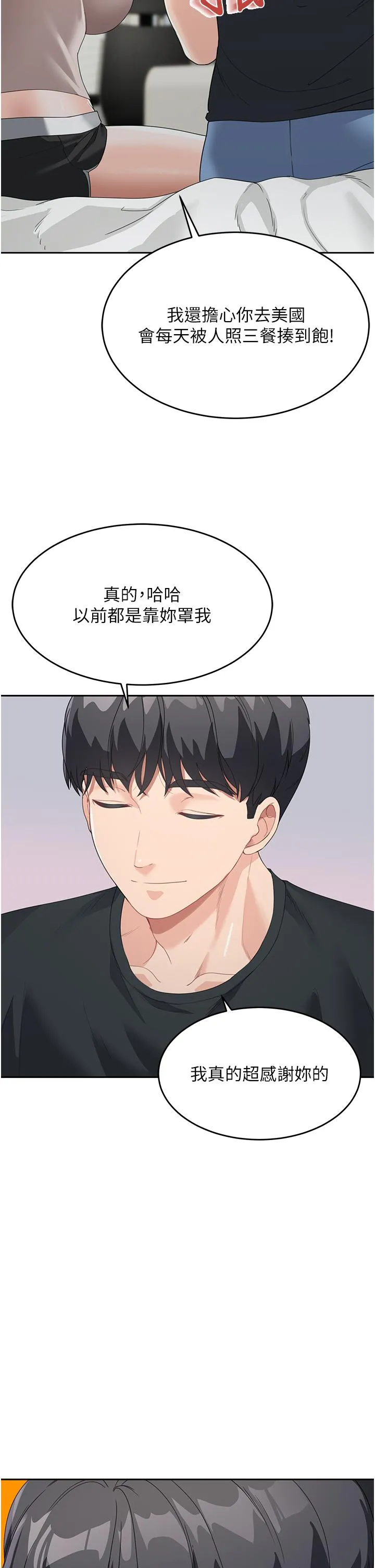 童颜继母 - 第6话-姐姐的热烈欢迎 - page 40