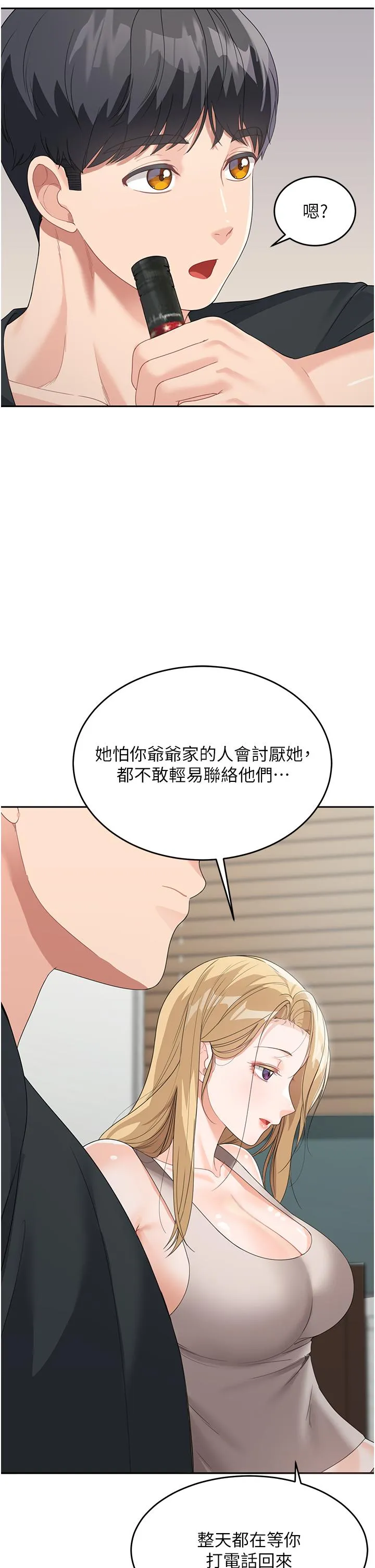 童颜继母 - 第6话-姐姐的热烈欢迎 - page 42