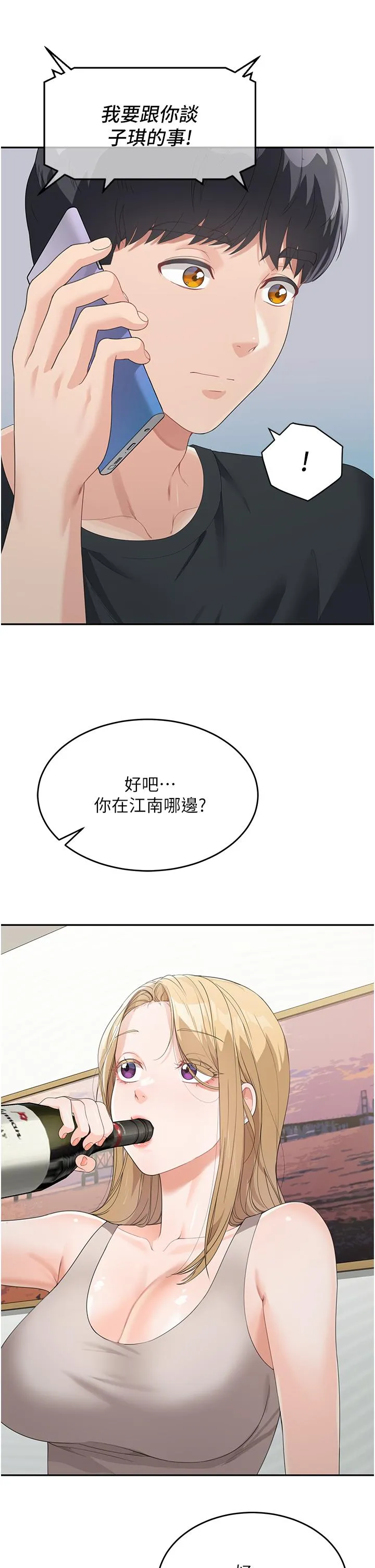童颜继母 - 第6话-姐姐的热烈欢迎 - page 49