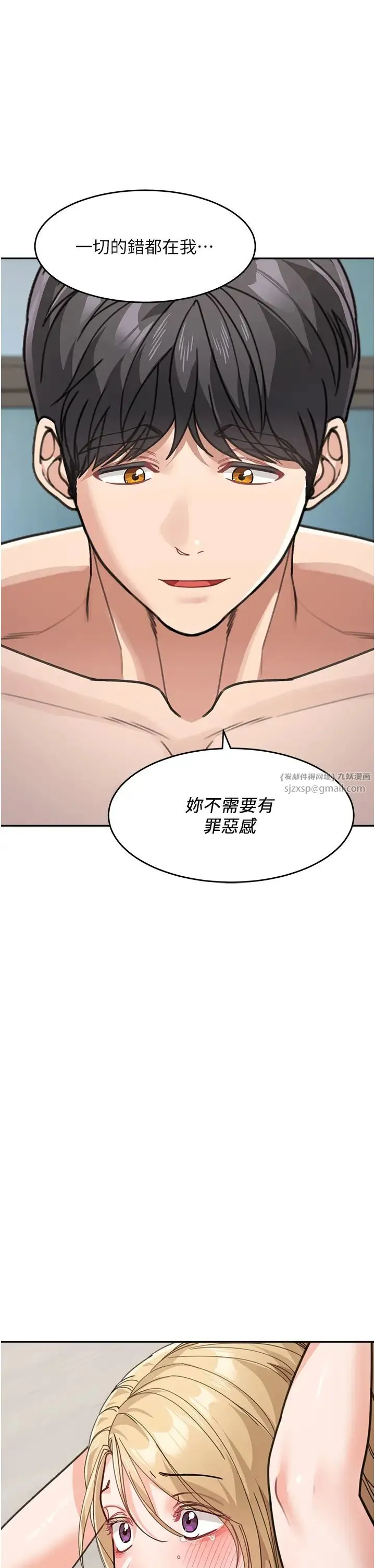 童颜继母 - 第40話-姐姐的處女鮑緊又甜 - page 1