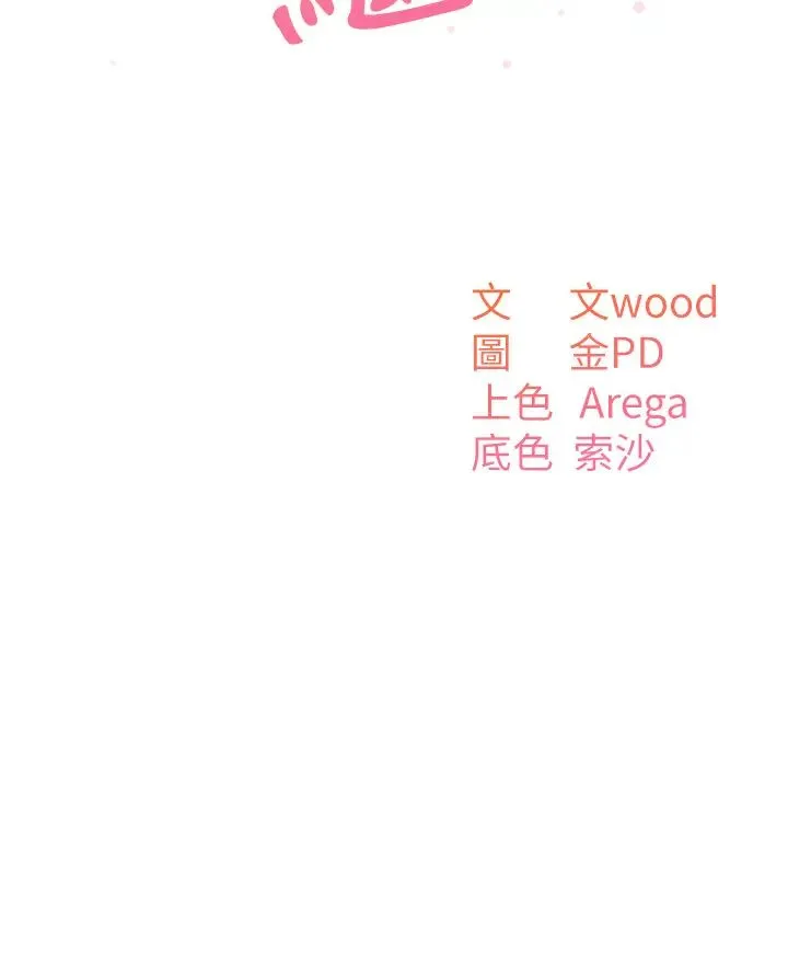 童颜继母 - 第40話-姐姐的處女鮑緊又甜 - page 4