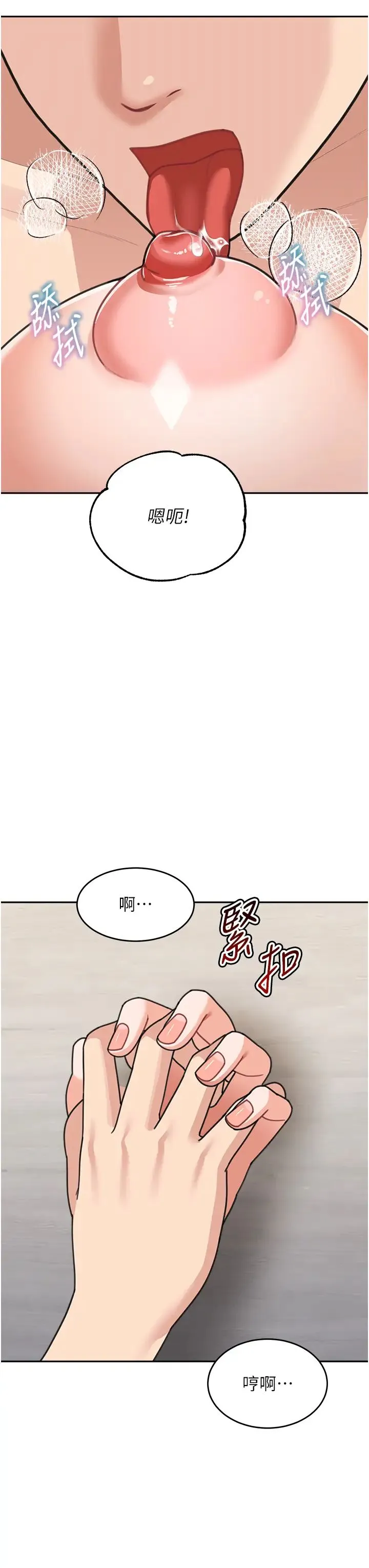 童颜继母 - 第40話-姐姐的處女鮑緊又甜 - page 7